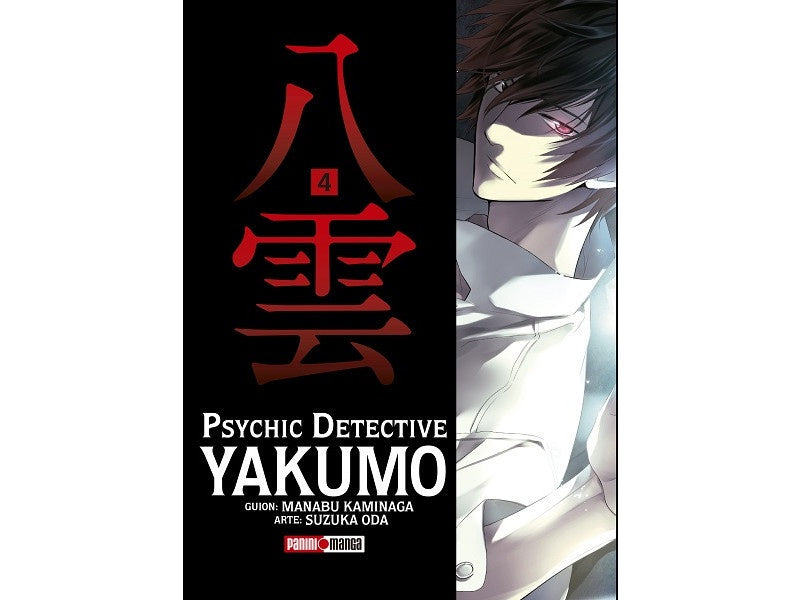 PSYCHIC DETECTIVE YAKUMO N.4-Mangas Panini-PANINI-Akibara Xpress