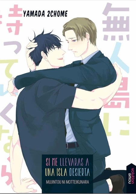 SI ME LLEVARAS A UNA ISLA DESIERTA EUROPA-Mangas Españoles-NOW EVOLUTION-Akibara Xpress