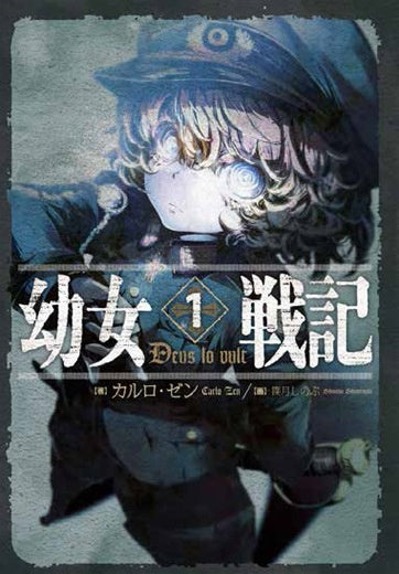 TANYA THE EVIL N.1-Mangas Panini-PANINI-Akibara Xpress