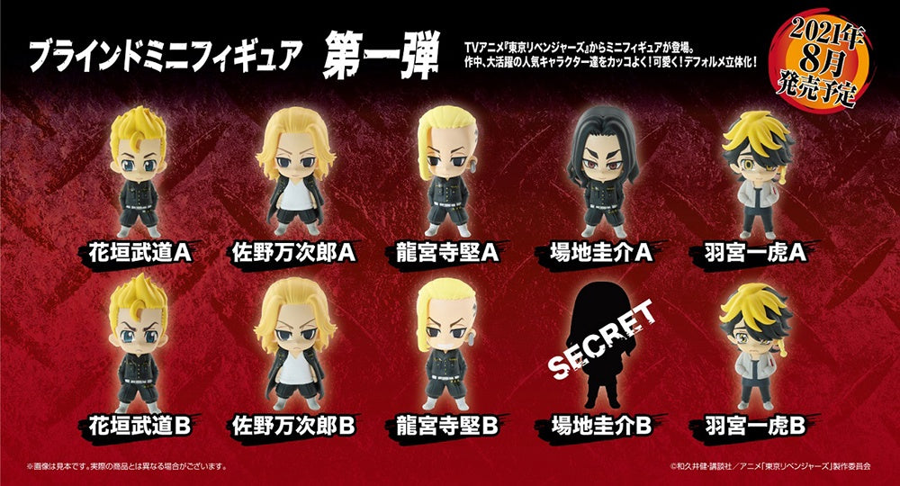 Tokyo Revengers Blind Mini Figure-Figuras-BANDAI-Akibara Xpress