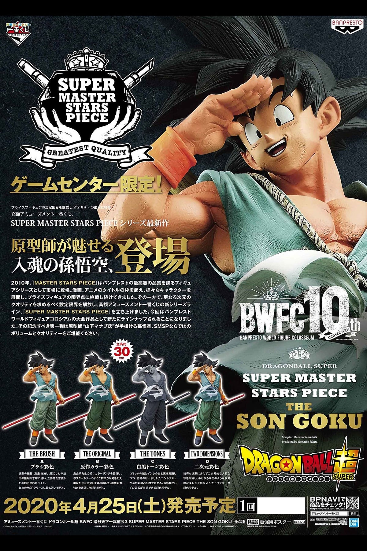 BANDAI S.H.Figuarts Bulma (Journey to Planet Namek) Dragon Ball Z