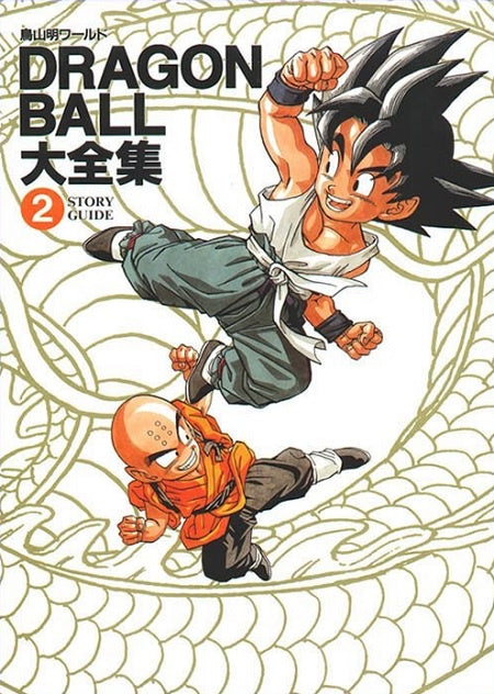 Artbook Dragon Ball Z daizenshuu 2 ARTBOOK JAPONES