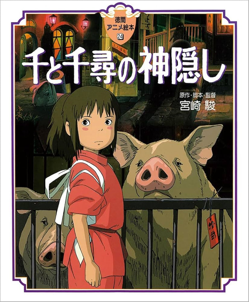 EL VIAJE DE CHIHIRO PICTURE BOOK JAPONES