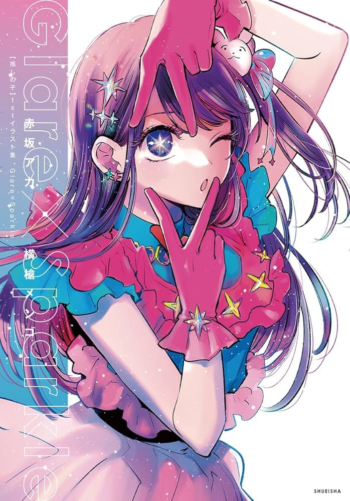 OSHI NO KO 1st ILLUSTRATION COLLECTION GLARE X SPARKLE ART BOOK JAPONES