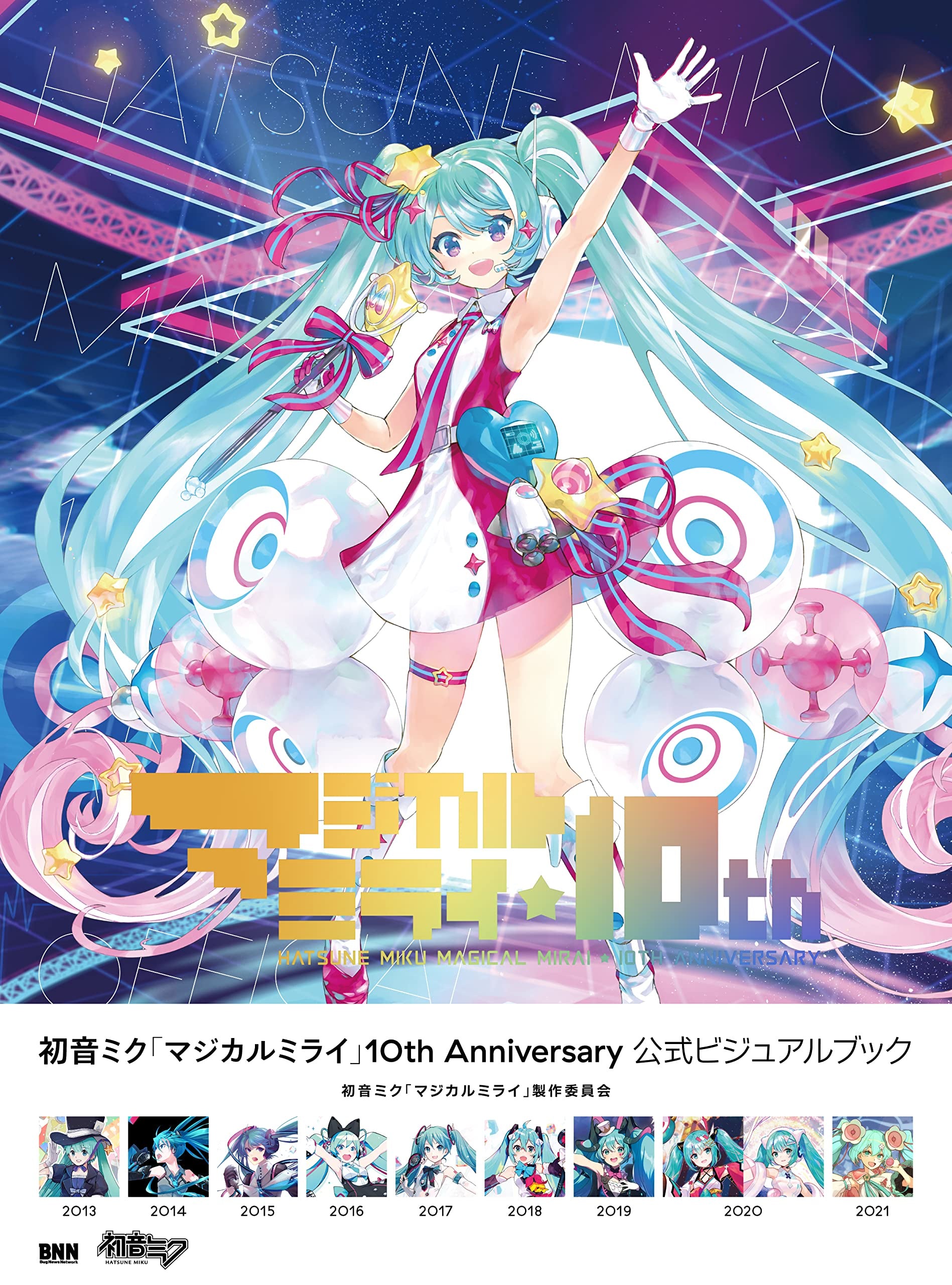 HATSUNE MIKU MAGICAL MIRAI 10TH ANNIVERSARY OFFICIAL VISUAL BOOK