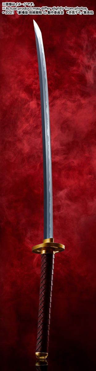 PROPLICA OkkotsuÂ´s Sword -Jujutsu Kaisen 0-