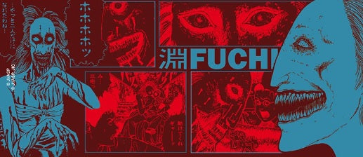 JUNJI ITO - Fuchi Mug, 11 oz.