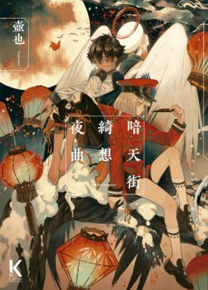 ATENGAI II EUROPA-Mangas Españoles-KIBOOK EDICIONES-Akibara Xpress