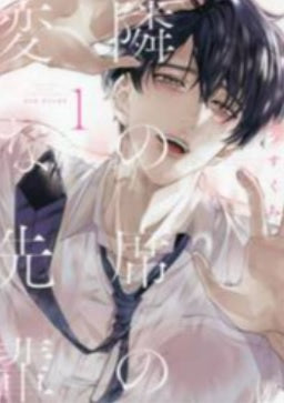 BABY G SIDE N.1 JAPONES-MANGA JAPONES-MANGA JAPONES-Akibara Xpress