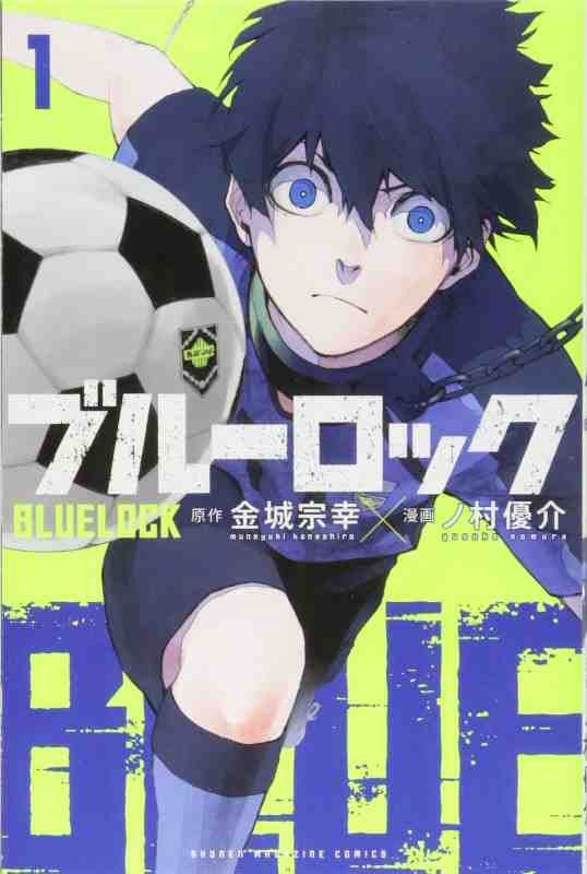 BLUE LOCK N.1 JAPONES