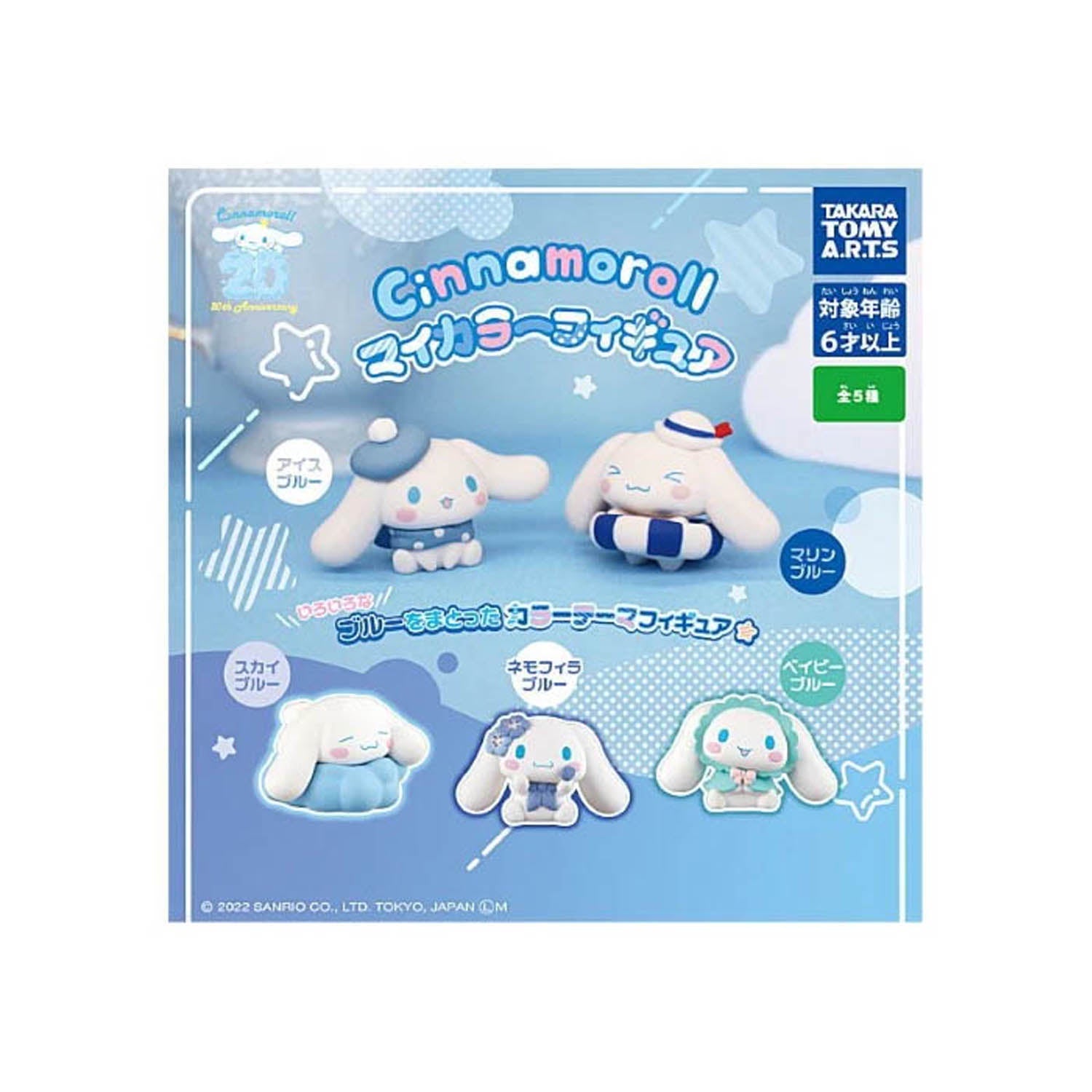 CINNAMOROLL FIGURA SORPRESA-Llaveros-Surreal Entertainment-Akibara Xpress