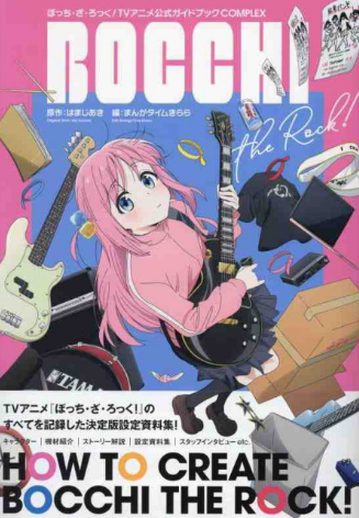HOW TO CREATE BOCCHI THE ROCK ARTBOOK JAPONES-MANGA JAPONES-MANGA JAPONES-Akibara Xpress