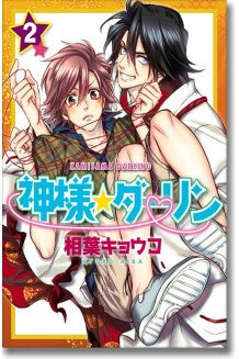 KAMISAMA DARLING N.2-Mangas Kamite-Manga Kamite-Akibara Xpress