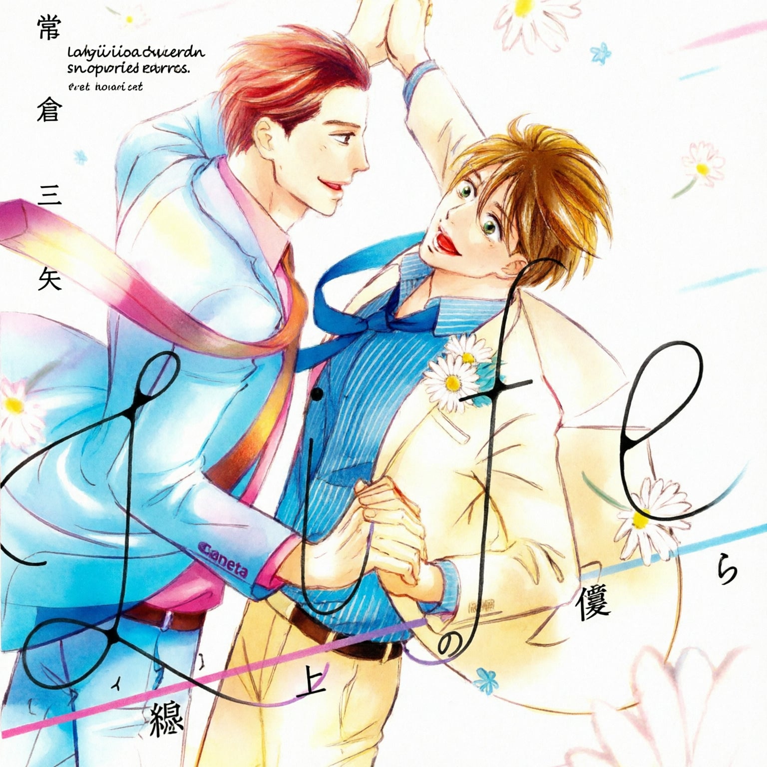 LIFE: CAMINANDO CONTIGO EUROPA-MANGAS NACIONALES-PLANETA COMIC MEXICO-Akibara Xpress