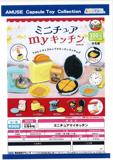 Miniature My Kitchen-Figuras-Amuse-Akibara Xpress