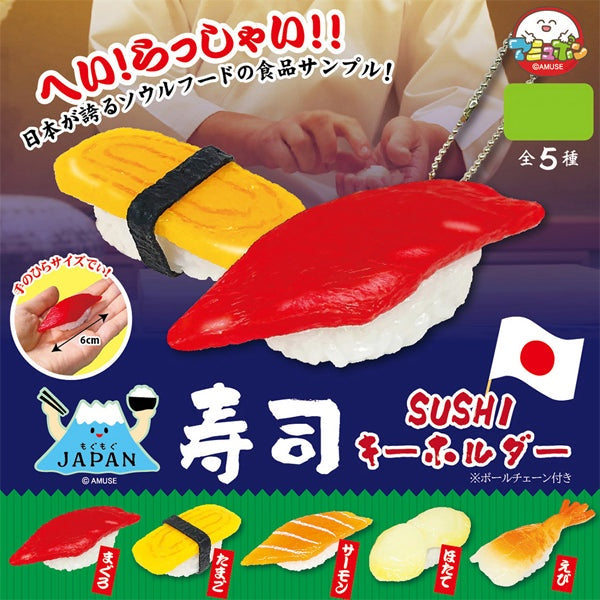 Mogumogu Japan Sushi Key Chain-Figuras-Amuse-Akibara Xpress