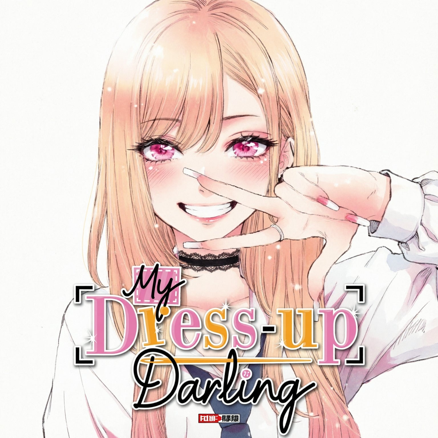 MY DRESS-UP DARLING N.1-Mangas Panini-PANINI-Akibara Xpress