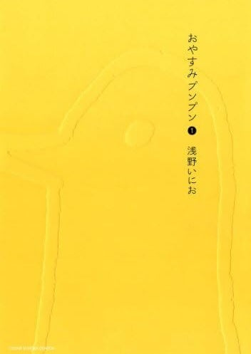 OYASUMI PUN PUN N.1 JAPONES-MANGA JAPONES-MANGA JAPONES-Akibara Xpress