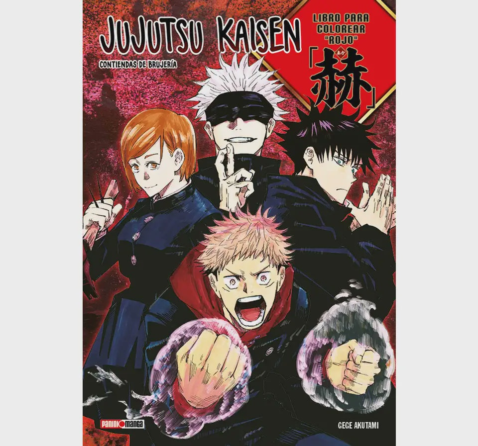 JUJUTSU KAISEN AKA (COLORING BOOK)