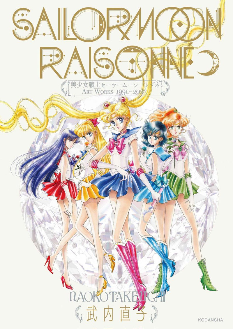 SAILORMOON RAISONNE ARTWORKS 1991-2003 JAPONES