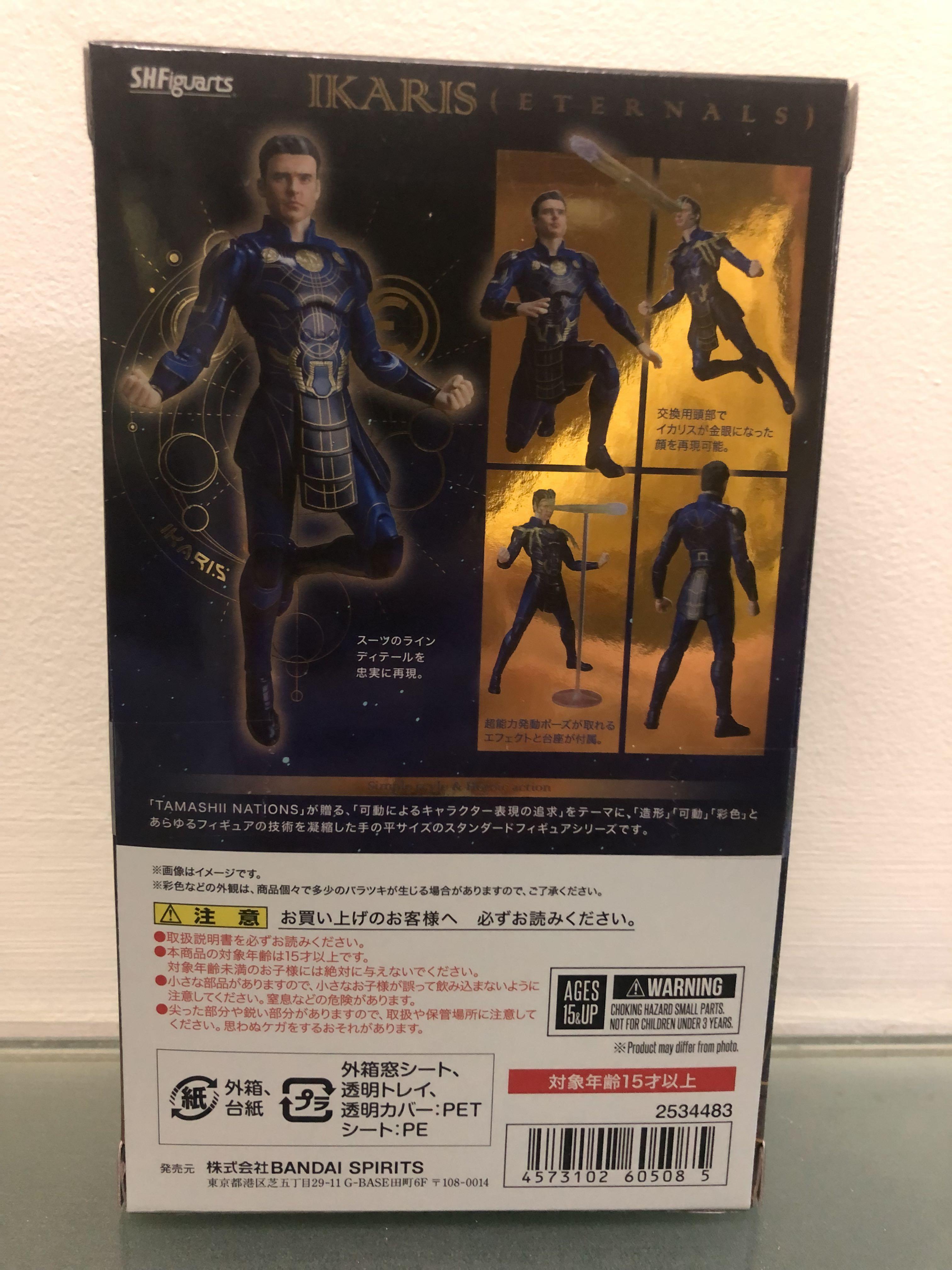 BANDAI S.H Figuarts Gamora