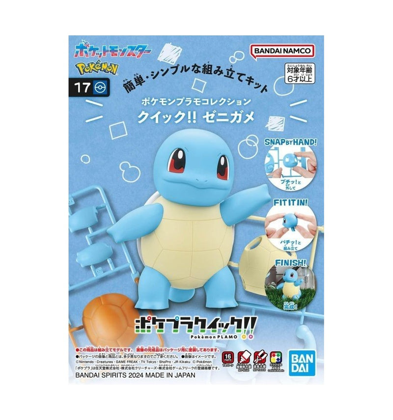 Pokemon Model Kit QUICK!! 17 SQUIRTLE