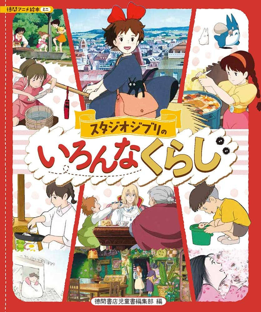 STUDIO GHIBLI SLIFE OF LIFE: TOKUMA ANIME PICTURE BOOK-MANGA JAPONES-MANGA JAPONES-Akibara Xpress