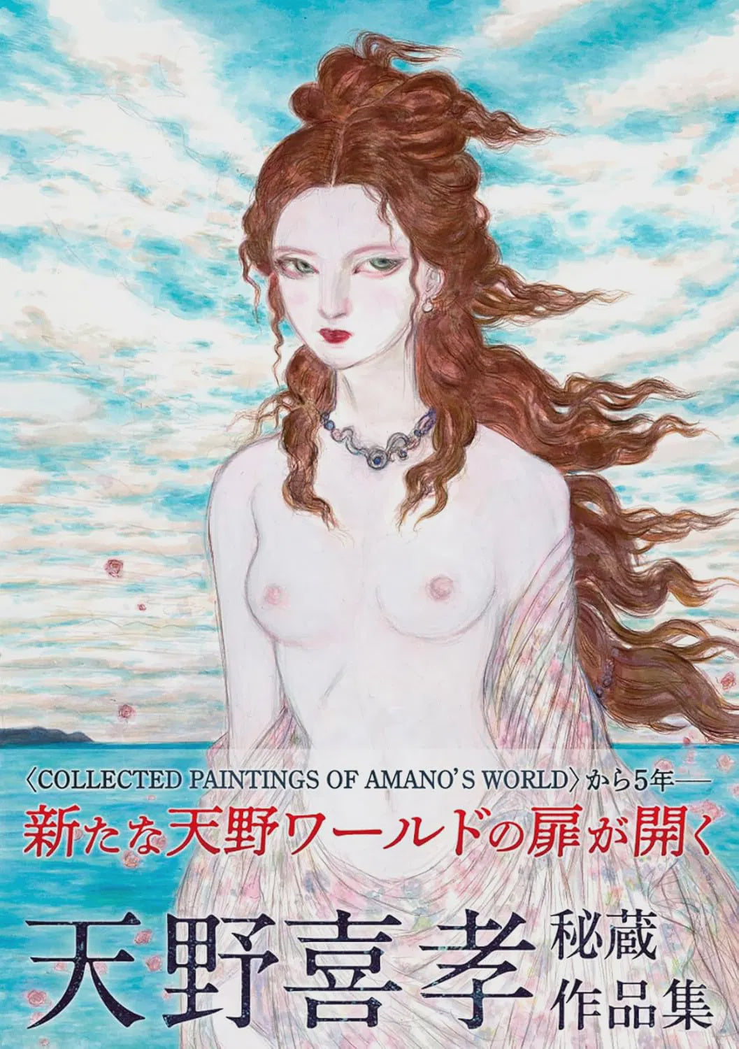 YOSHITAKA AMANO: TREASURED WORKS COLLECTION [ART VIVANT]-MANGA JAPONES-MANGA JAPONES-Akibara Xpress
