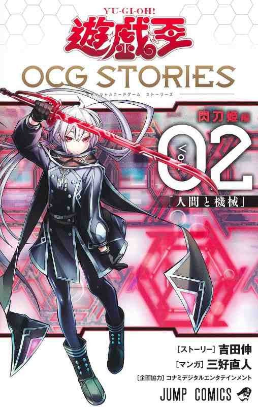 YU GI OH OCG STORIES 2 JAPONES-MANGA JAPONES-MANGA JAPONES-Akibara Xpress