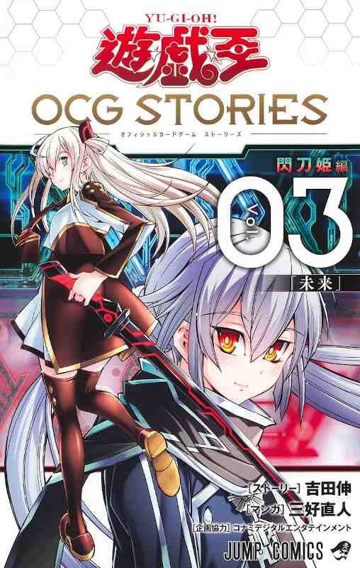 YU GI OH OCG STORIES 3 JAPONES-MANGA JAPONES-MANGA JAPONES-Akibara Xpress