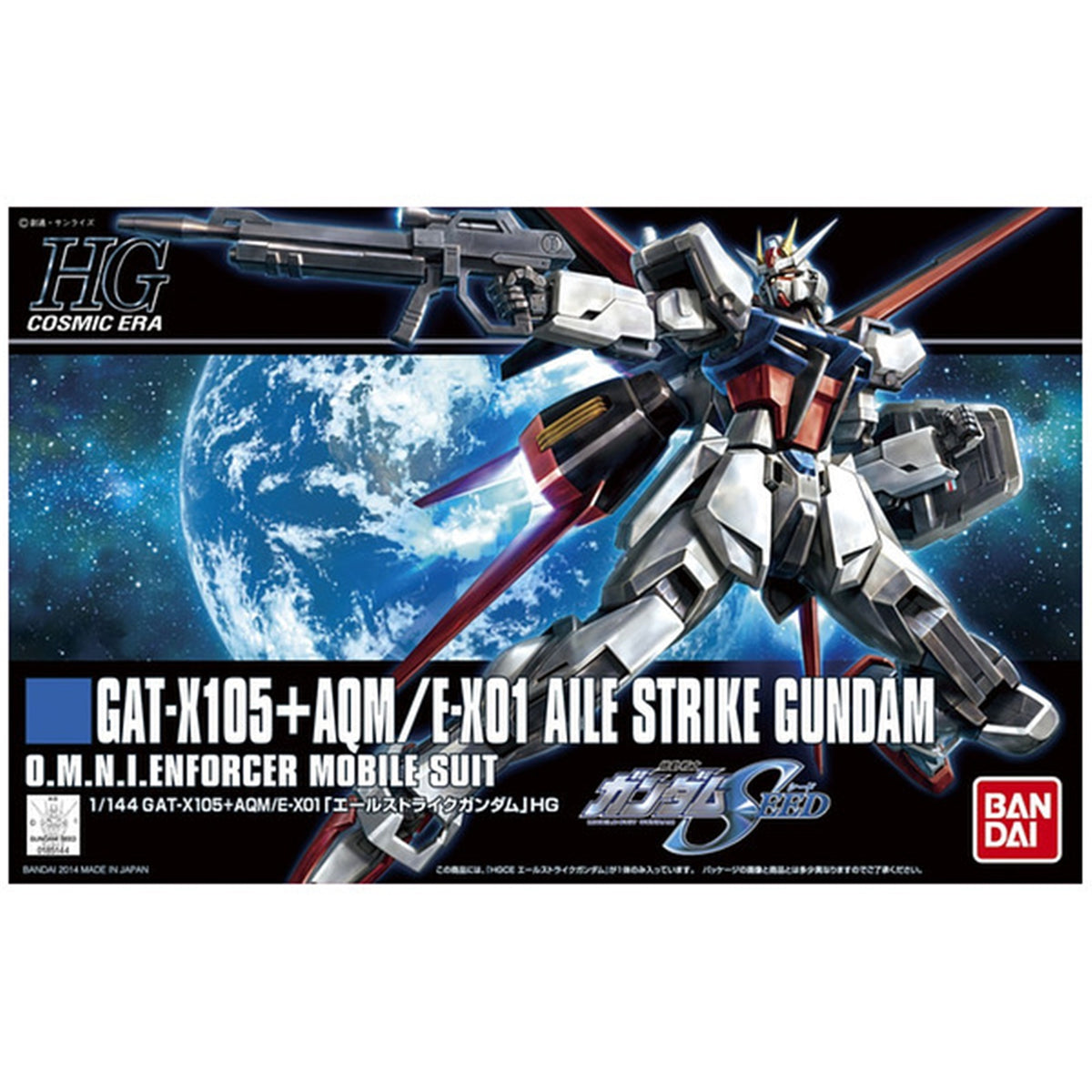 1/144 HGCE AILE STRIKE GUNDAM-Figuras-BANDAI-Akibara Xpress