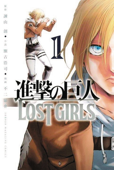ATACK ON TITAN LOST GIRL VOL.1 INGLES