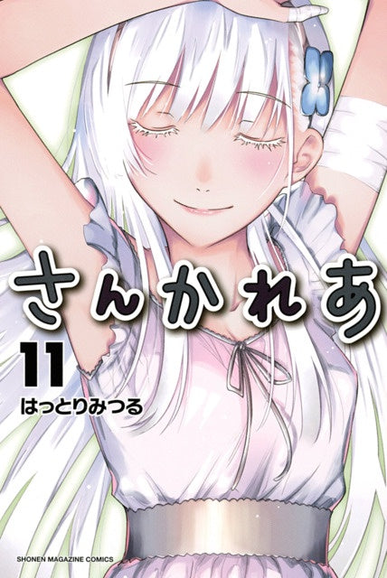 SANKAREA N.11