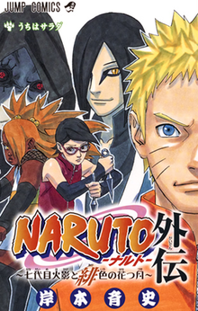 NARUTO THE SEVENTH HOKAGE AND THE SCARLET SPRING INGLES