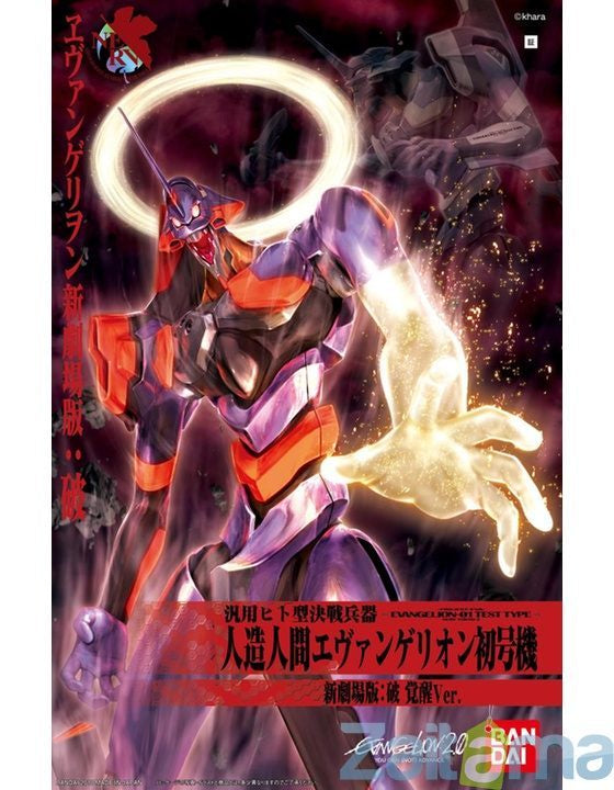 1/400 Evangelion Test Type-01 Awake Ver
