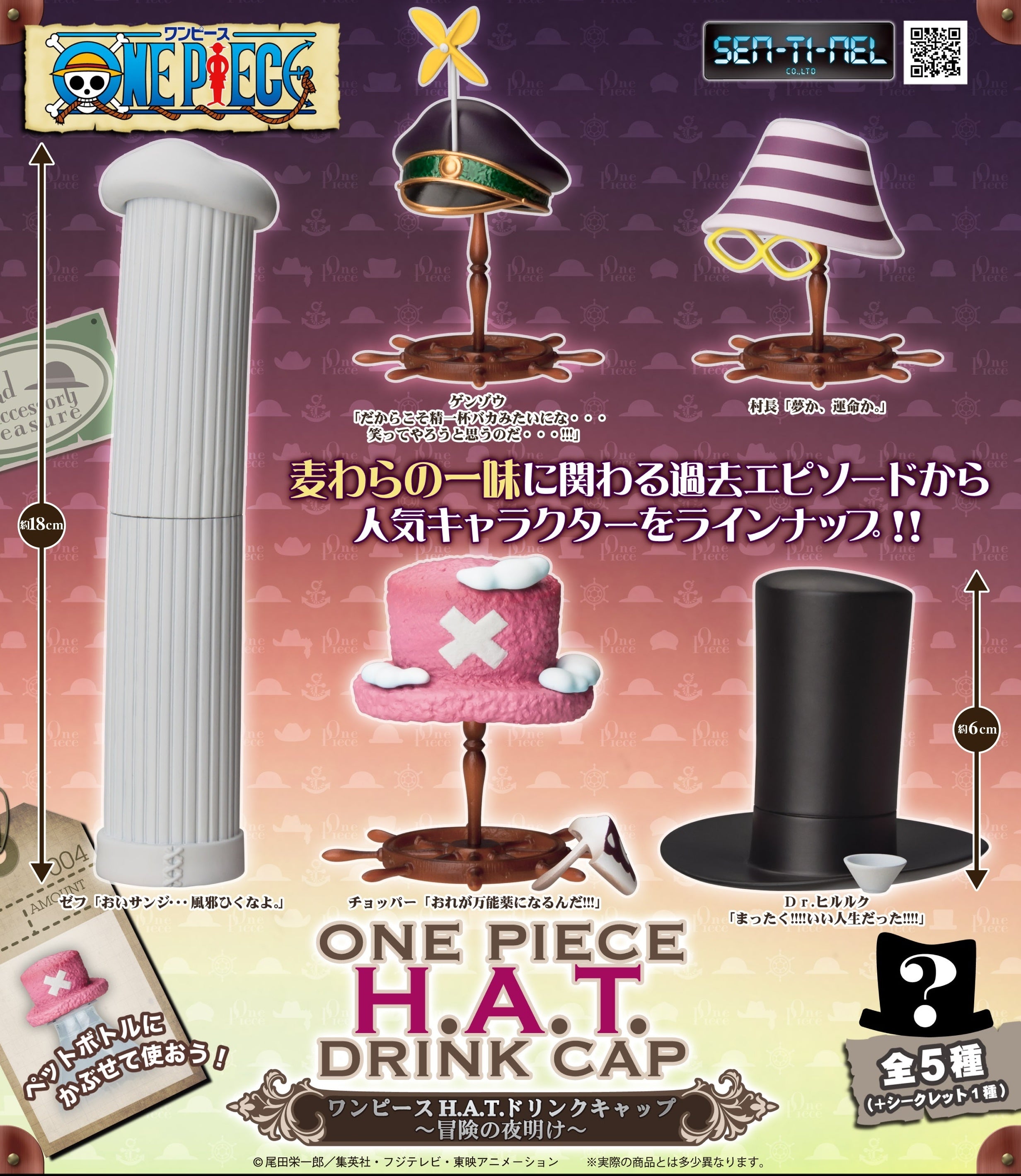 One Piece H.A.T Drink Cap