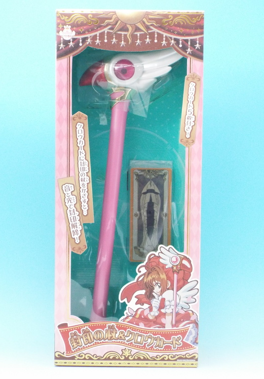 Card Captors Sakura Magic wand & Clow card