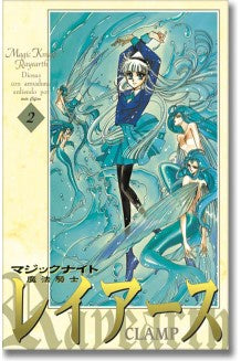 MAGIC KNIGHT RAYEARTH N.2