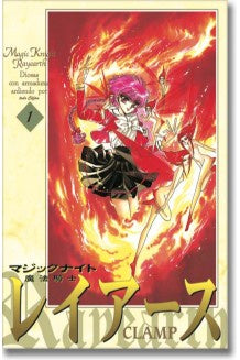 MAGIC KNIGHT RAYEARTH N.1