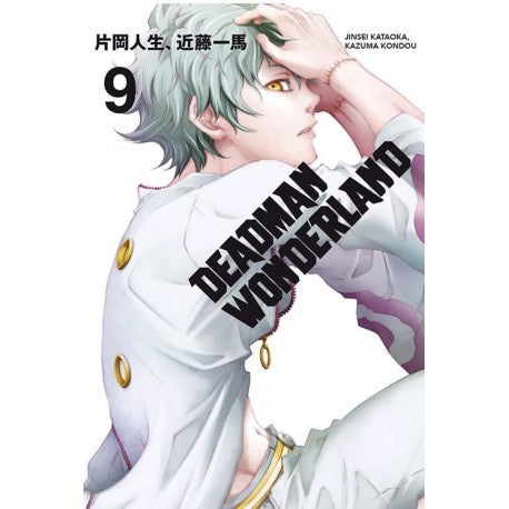 DEADMAN WONDERLAND N.9