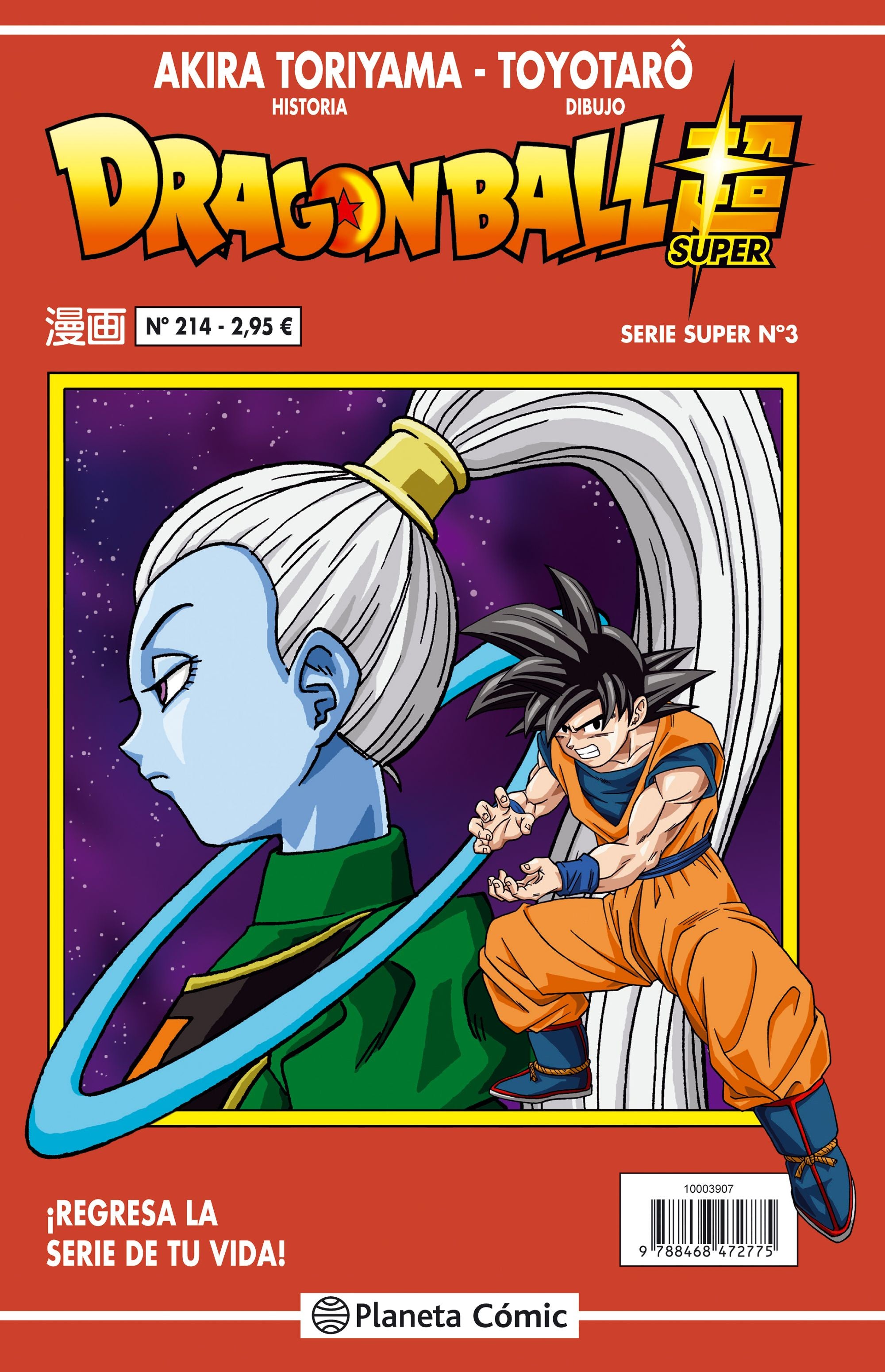 DRAGON BALL SERIE ROJA 214 N.3 EUROPA