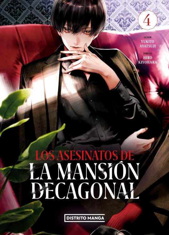 ASESINATOS DE LA MANSION DECAGONAL N.4-MANGAS NACIONALES-DISTRITO MANGA-Akibara Xpress
