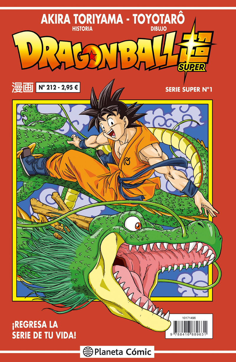 DRAGON BALL SERIE ROJA 212 N.1 EUROPA