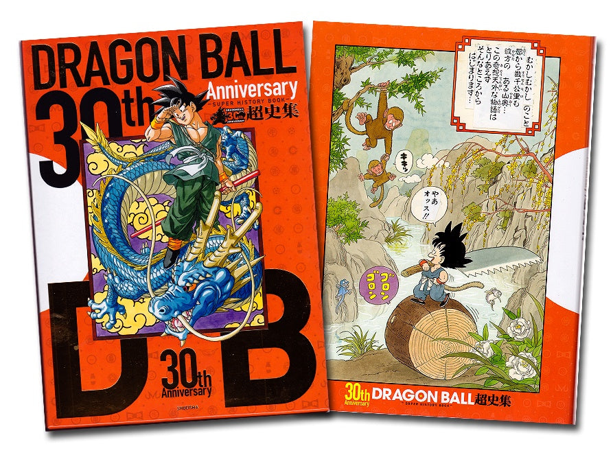 Libro Dragon ball 30th Anniversary - Super History Book -