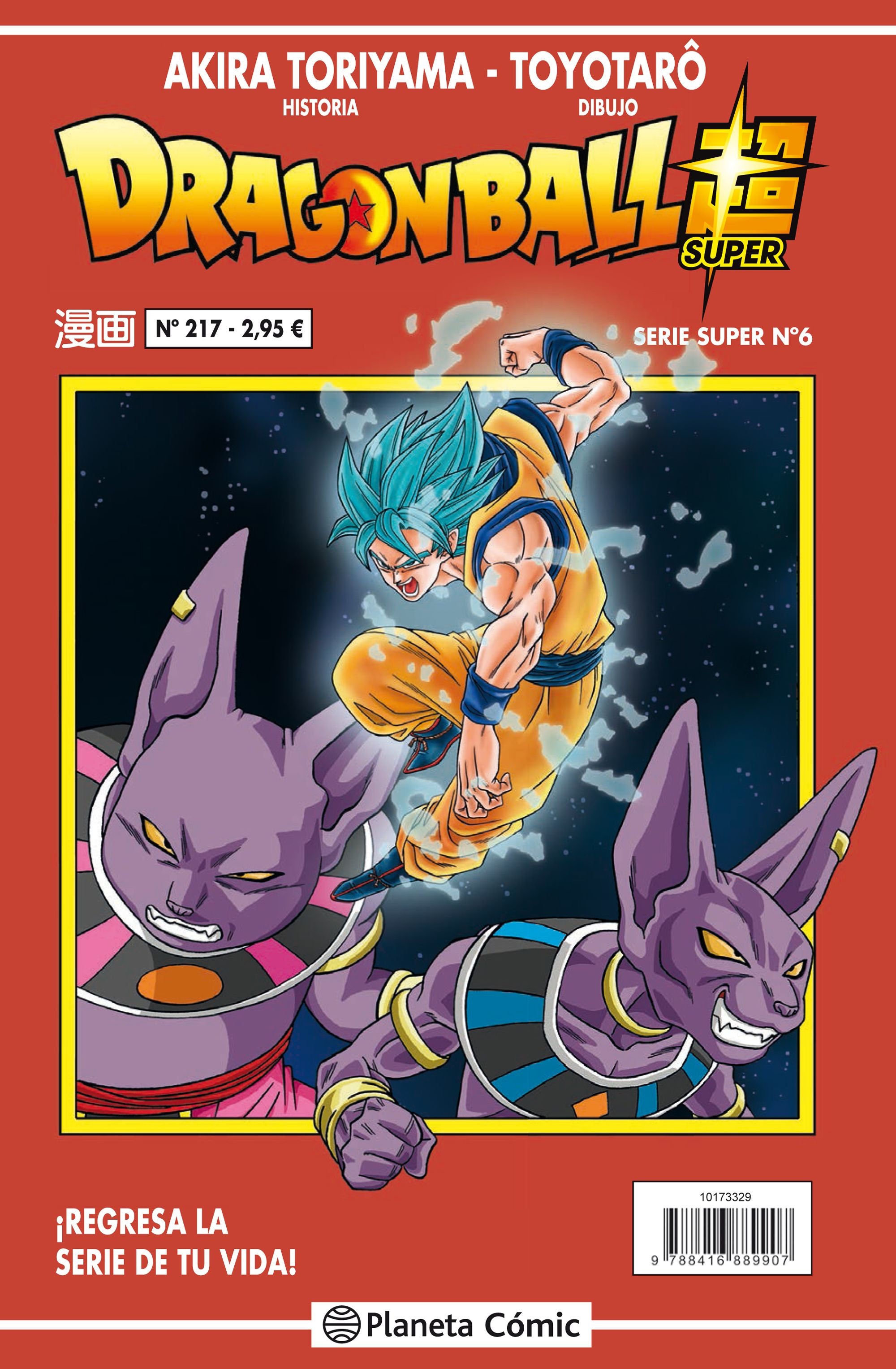 DRAGON BALL SERIE ROJA 217 N.6 EUROPA-Mangas Españoles-PLANETA COMIC-Akibara Xpress