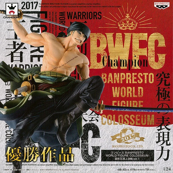 ONE PIECE BANPRESTO WORLD FIGURE COLOSSEUM vol.1 Roronoa Zoro