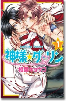 KAMISAMA DARLING N.1-Mangas Kamite-Manga Kamite-Akibara Xpress