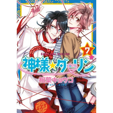 KAMISAMA DARLING N.7-Mangas Kamite-Manga Kamite-Akibara Xpress