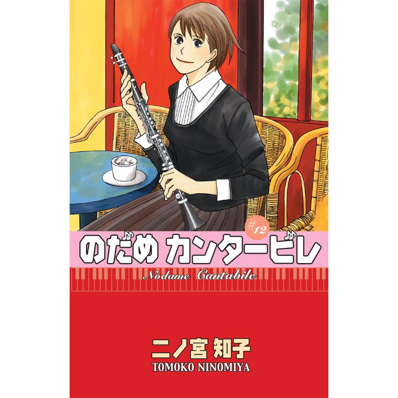 NODAME CANTABILE N.12-Mangas Kamite-Mangas Kamite-Akibara Xpress