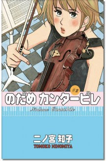NODAME CANTABILE N.2-Mangas Kamite-Manga Kamite-Akibara Xpress
